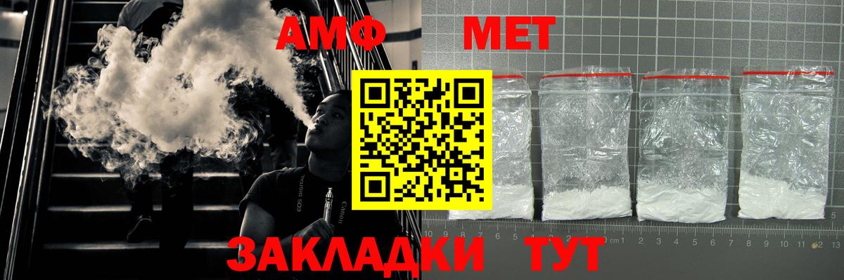 Amphetamine Розовый Семёнов