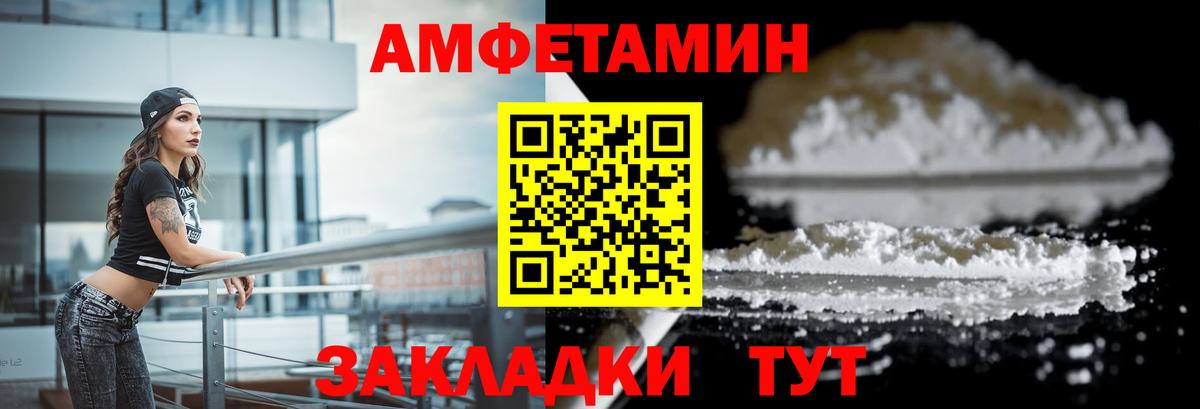 Амфетамин  АМФ 97%  Amphetamine  Вход с VPN  Семёнов 
