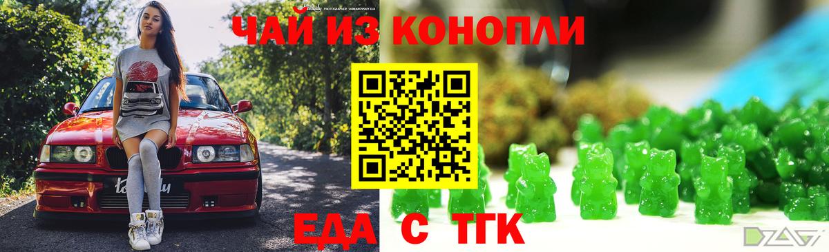Cannafood конопля  Вход с VPN  Семёнов 