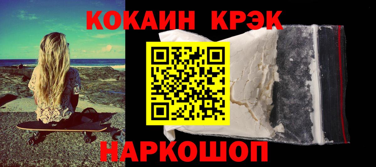 КОКАИН 97%  КОКАИН Columbia  Вход с VPN  Семёнов 