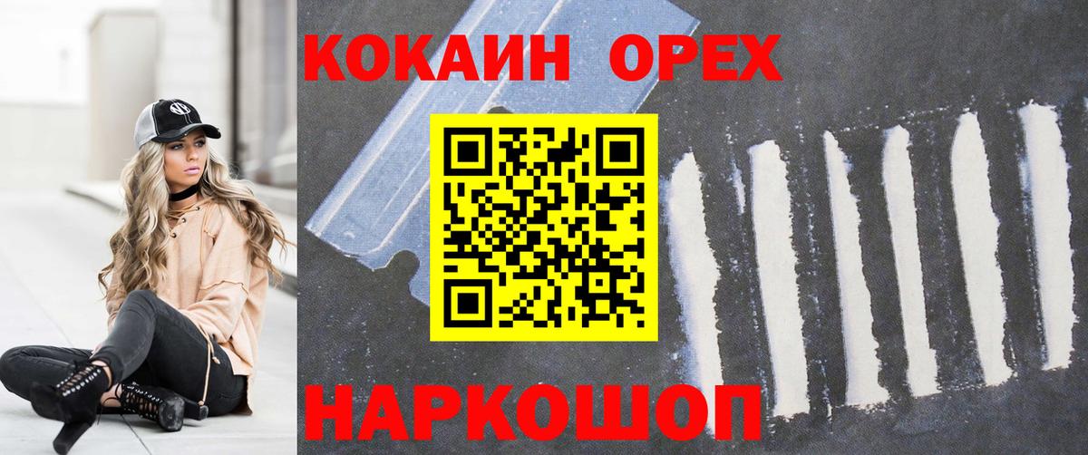 Cocaine FishScale Семёнов