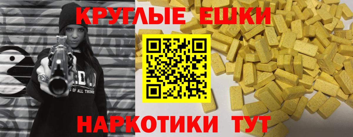 Ecstasy Punisher  Вход с VPN  дарнет шоп  Семёнов  Ecstasy Punisher 