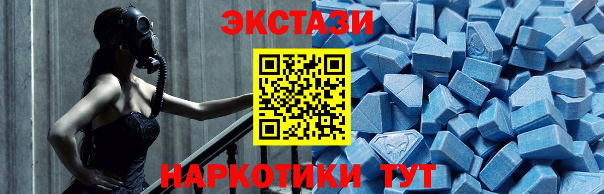 Экстази VHQ Семёнов
