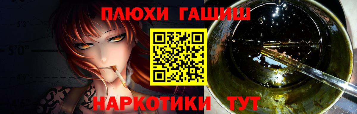 Семёнов  ГАШИШ Premium  ГАШ индика сатива  Вход с VPN 