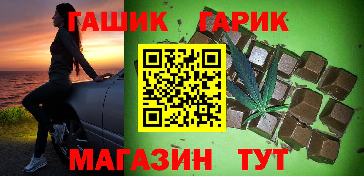 ГАШ хэш Семёнов