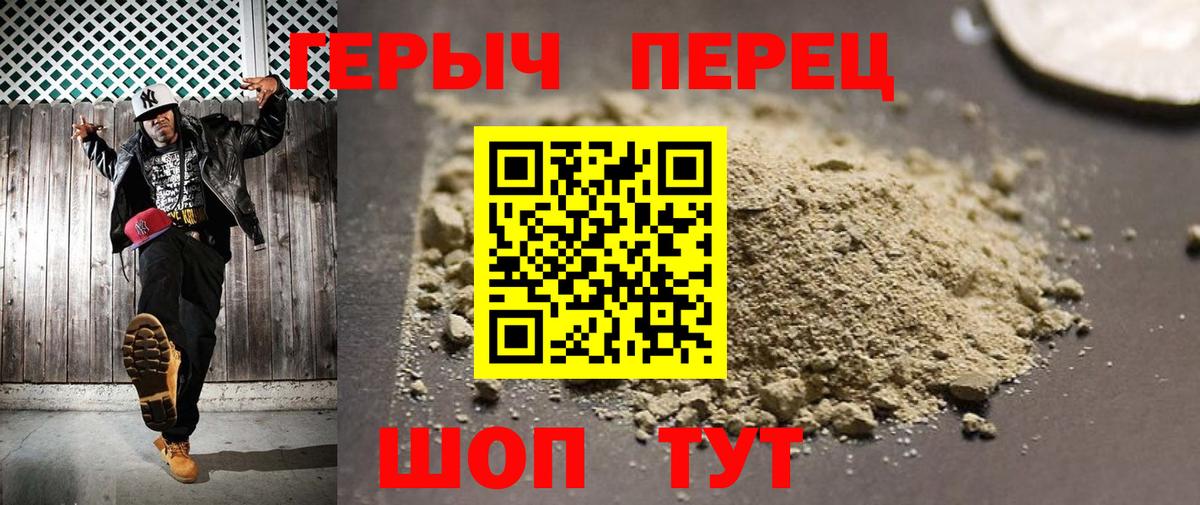 Семёнов  Героин хмурый  Вход с VPN 