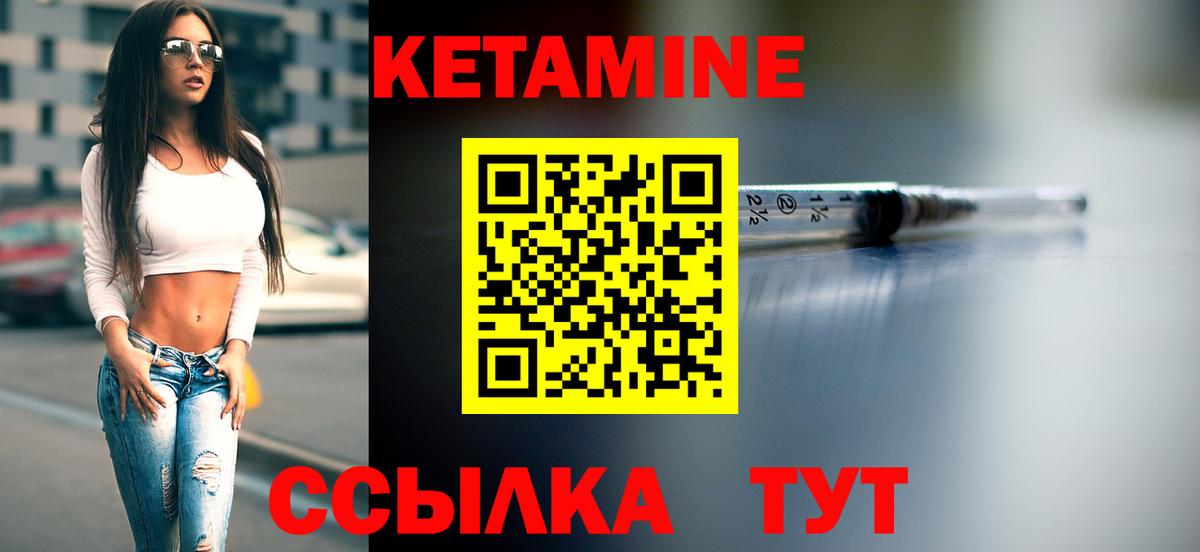 КЕТАМИН VHQ Семёнов
