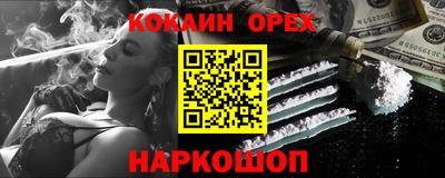кокаин премиум Можга