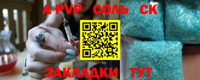 ALPHA PVP Можайск