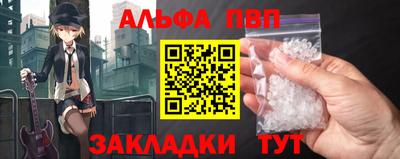 ALPHA PVP Можайск