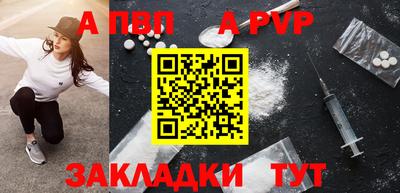 ALPHA PVP Можайск