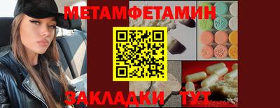 метамфетамин Моздок