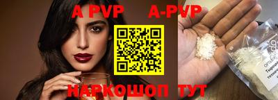 ALPHA PVP Можайск