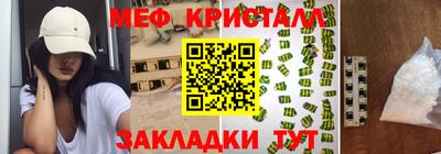 метамфетамин Моздок