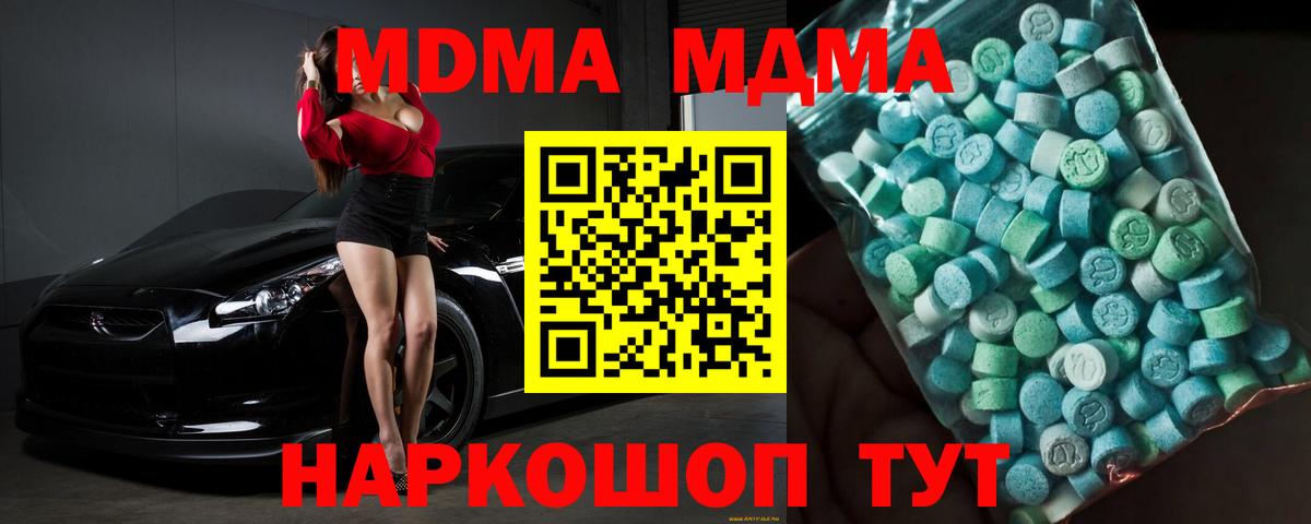 MDMA молли  MDMA Molly  МДМА  Вход с VPN  Семёнов 