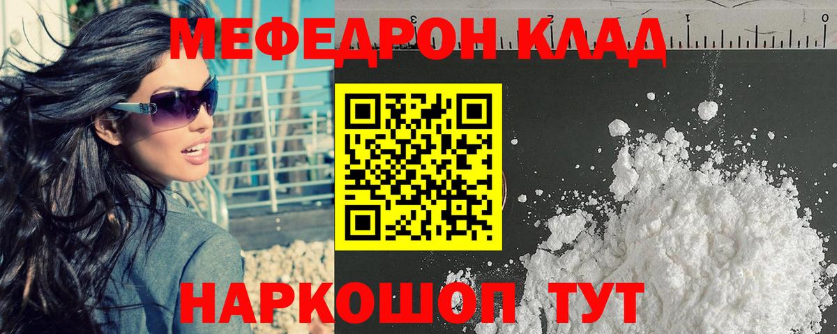 Мефедрон Семёнов