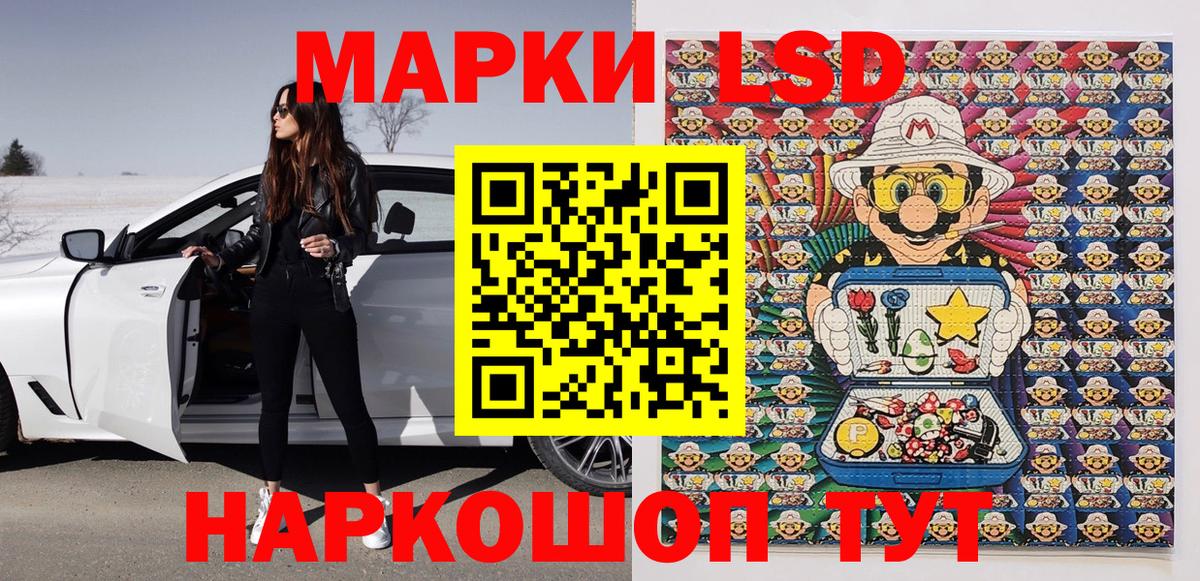 Марки NBOMe 1,5мг Семёнов