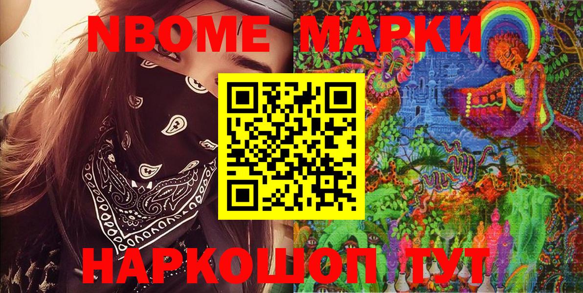 Наркотические марки 1500мкг  где найти   Семёнов  Вход с VPN 