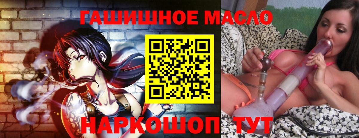 купить наркотик  Вход с VPN  ТГК концентрат  Семёнов  ТГК гашишное масло 